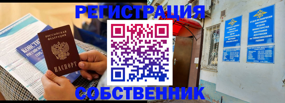 регистрация в Заволжье